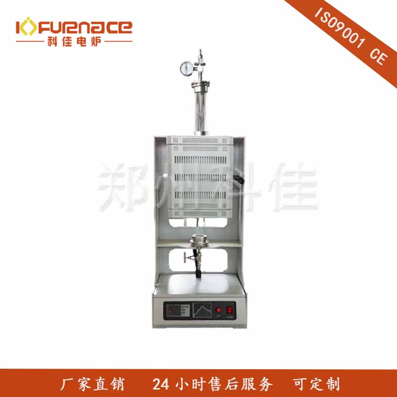 1200℃ Vertical Tube Furnace