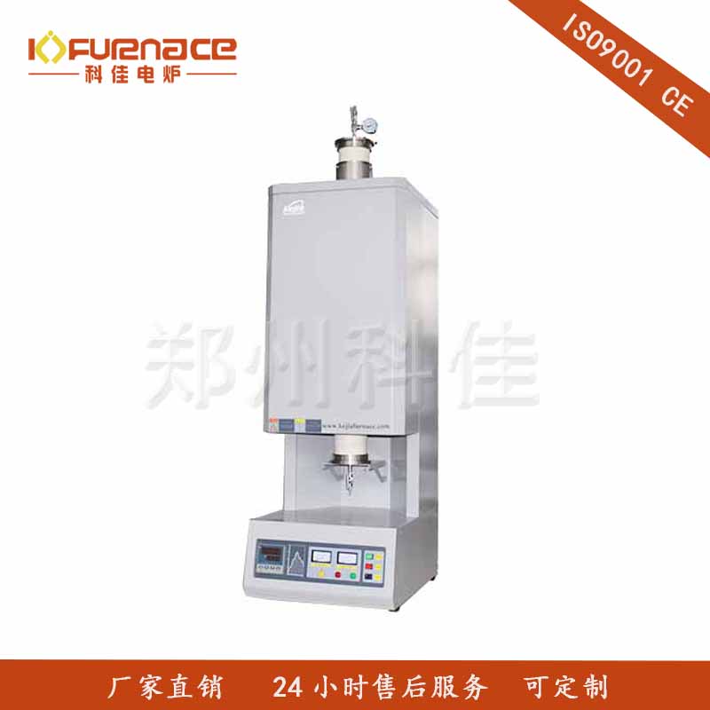 1400℃ Vertical Tube Furnace
