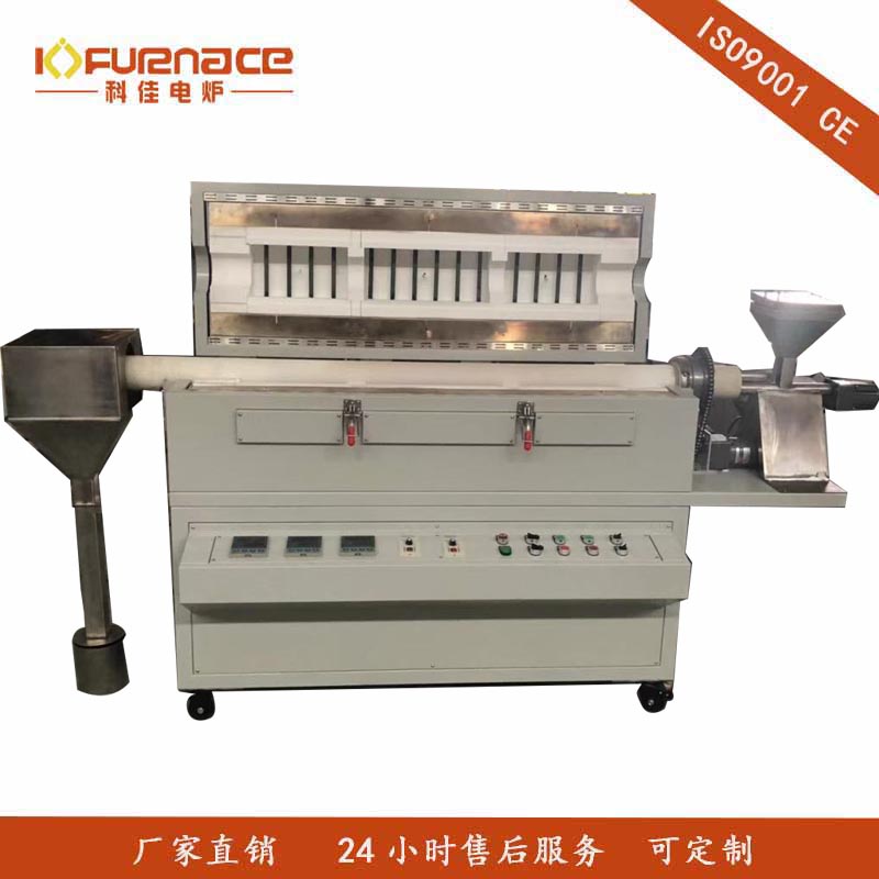 New type rotary tube furnace